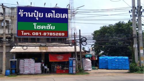 ร้านปุ่ย เคไอเคโชคชัย-แผนที่ตั้ง