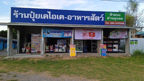 ร้านปุ๋ยเคไอเค ห้วยบง-แผนที่ตั้ง