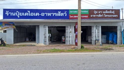 ร้านปุ๋ย เคไอเคกลางดง ปากช่อง-แผนที่ตั้ง