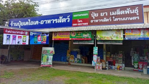 ร้านปุ๋ย เคไอเคแยกนกออก ปักธงชัย-แผนที่ตั้ง